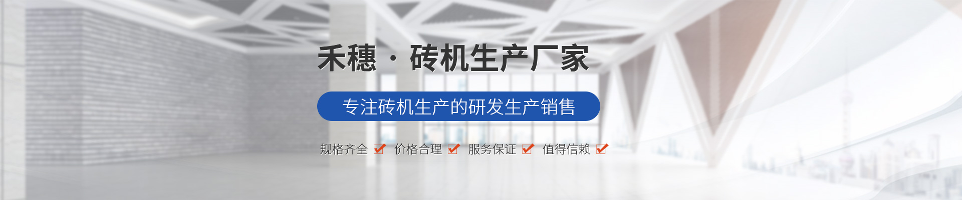 新乡市禾穗机械设备制造有限公司